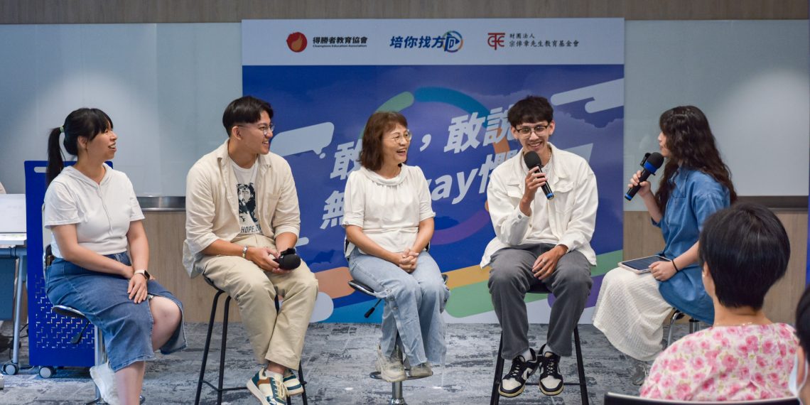 培你找方向成果分享會