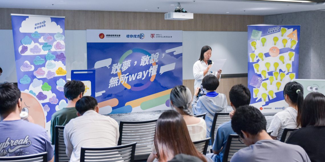 培你找方向成果分享會